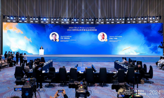 2024 World Laureates Forum Wraps up in Shanghai