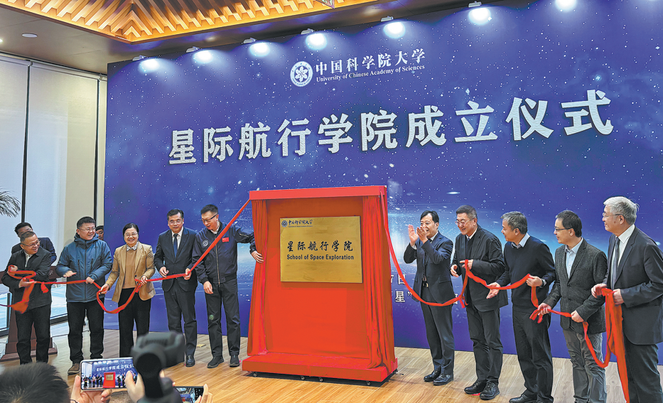 China's New Space Exploration School Eyes Future Interstellar Travel