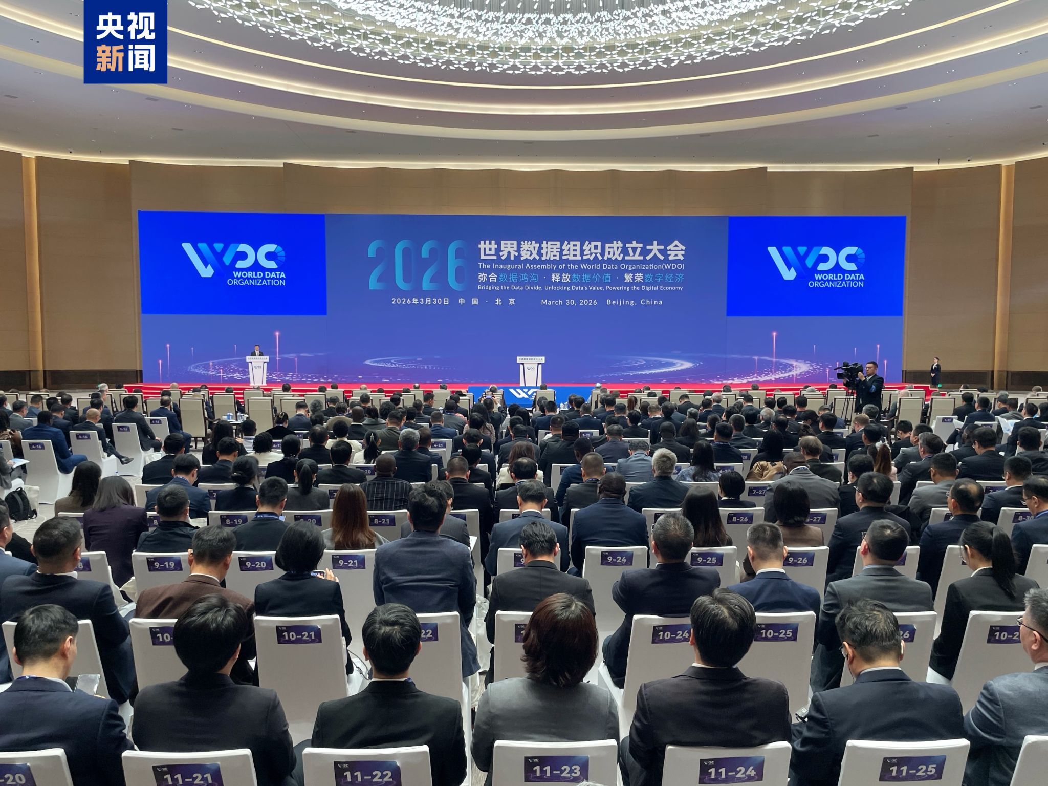 CAS Member TAN Tieniu Elected as the First Chairman of the Council of World Data Organization