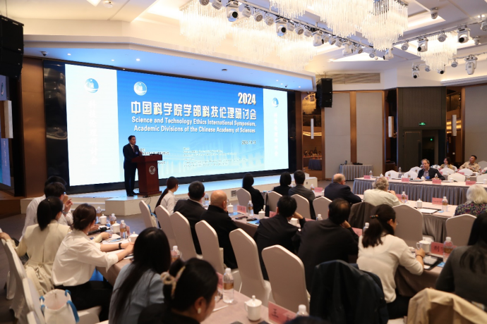 2024 Science and Technology International Ethics Symposium Held in Shanghai