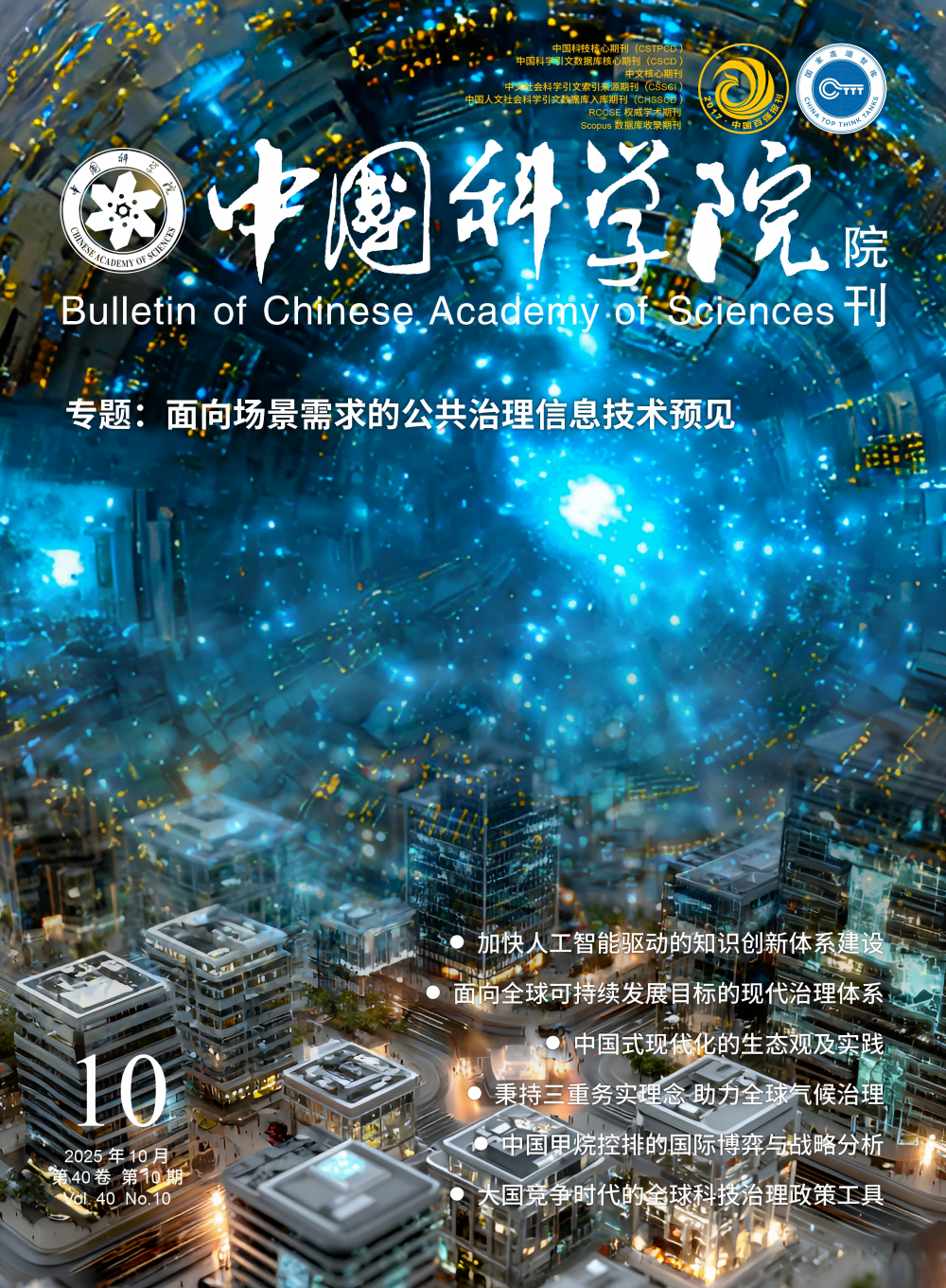 Volume 40, Issue 10 (2025)